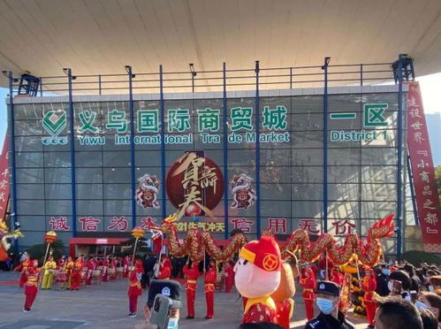 义乌市场40年启示③ 兴商建市——从商品批发贸易看成长史的四次蝶变