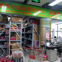 广西南宁市红健红商贸有限责任公司 一站式商品批发贸易供应商